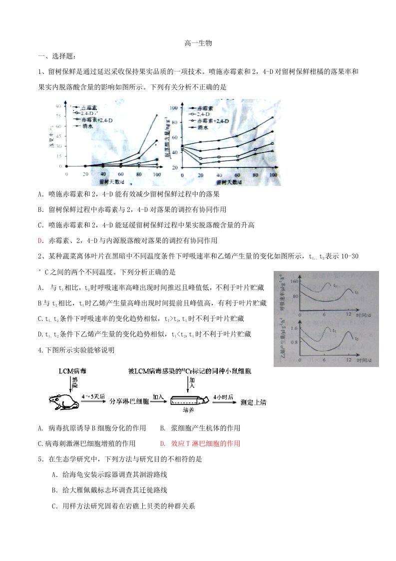 2011年必修三高考题