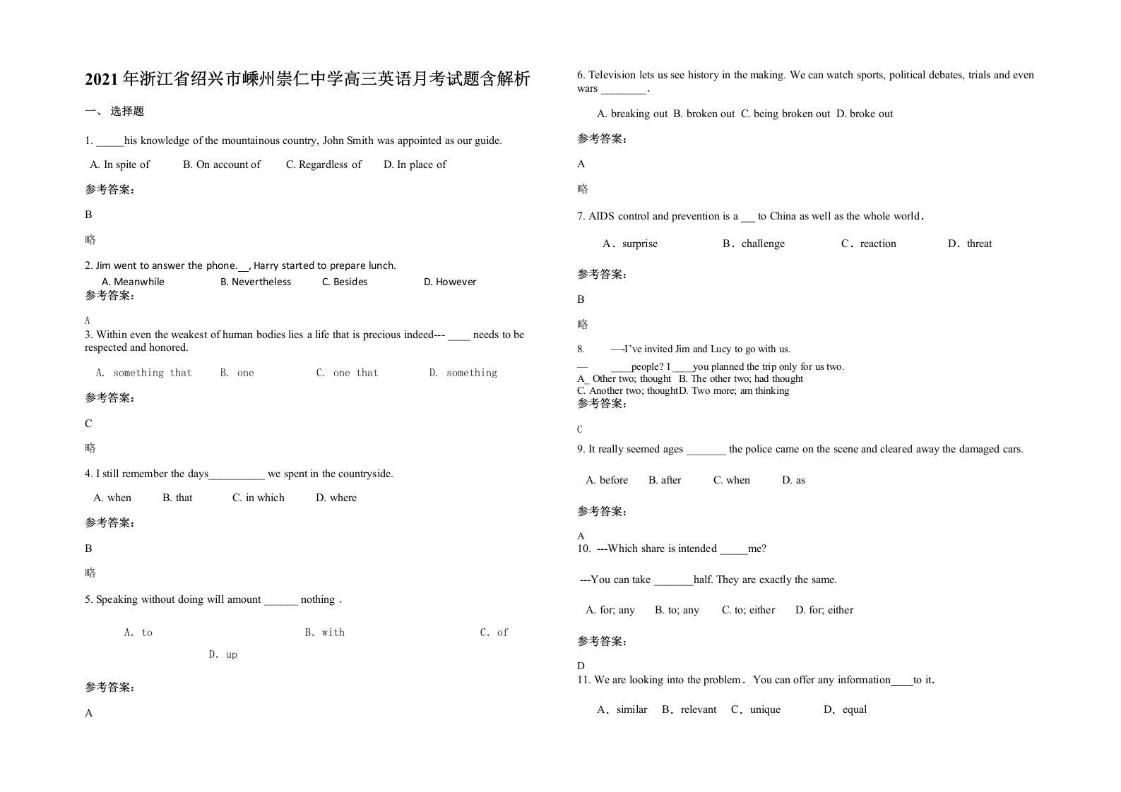 2021年浙江省绍兴市嵊州崇仁中学高三英语月考试题含解析