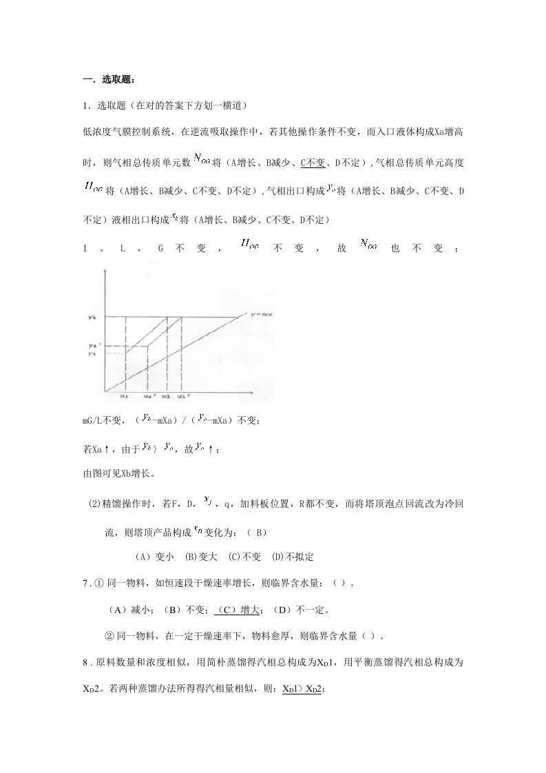 2021年英语四级CET4真题