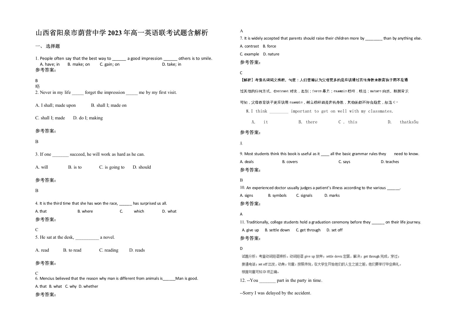 山西省阳泉市荫营中学2023年高一英语联考试题含解析