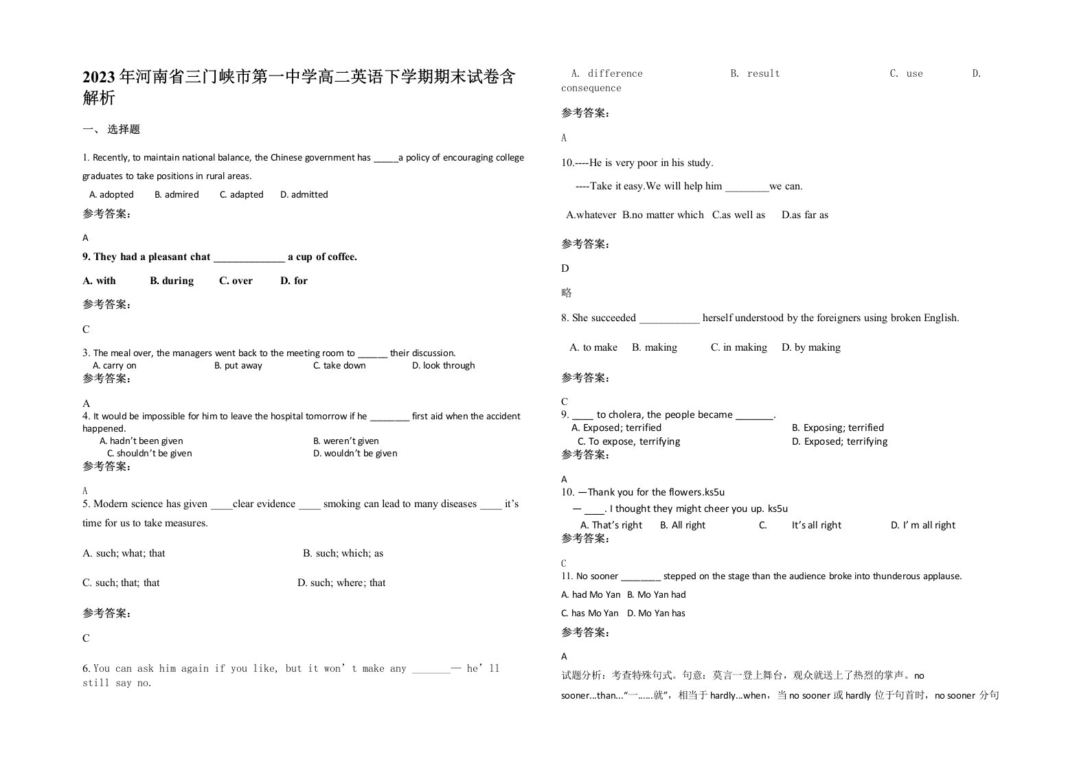 2023年河南省三门峡市第一中学高二英语下学期期末试卷含解析