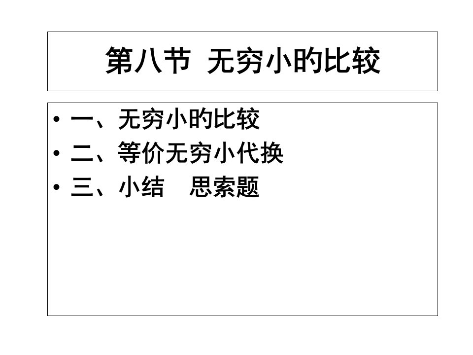 高等数学