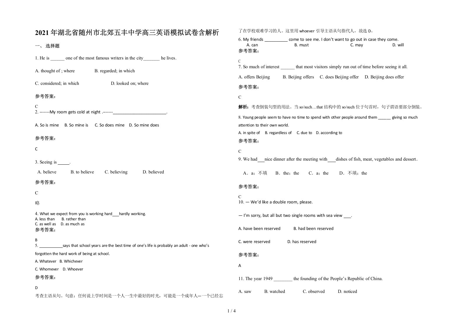 2021年湖北省随州市北郊五丰中学高三英语模拟试卷含解析