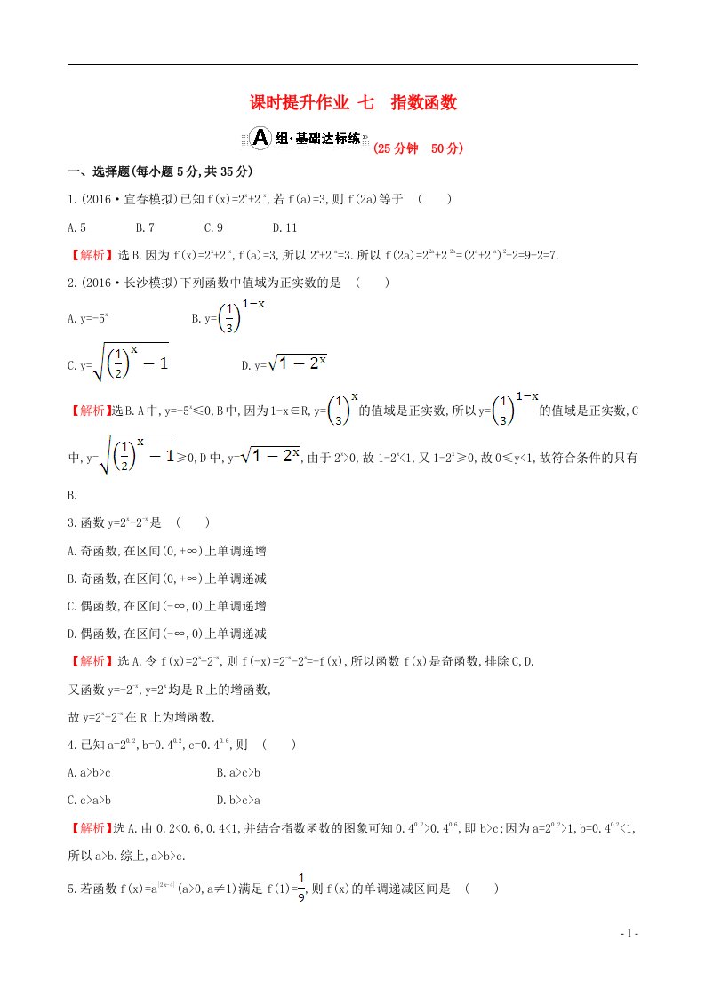 高考数学一轮复习