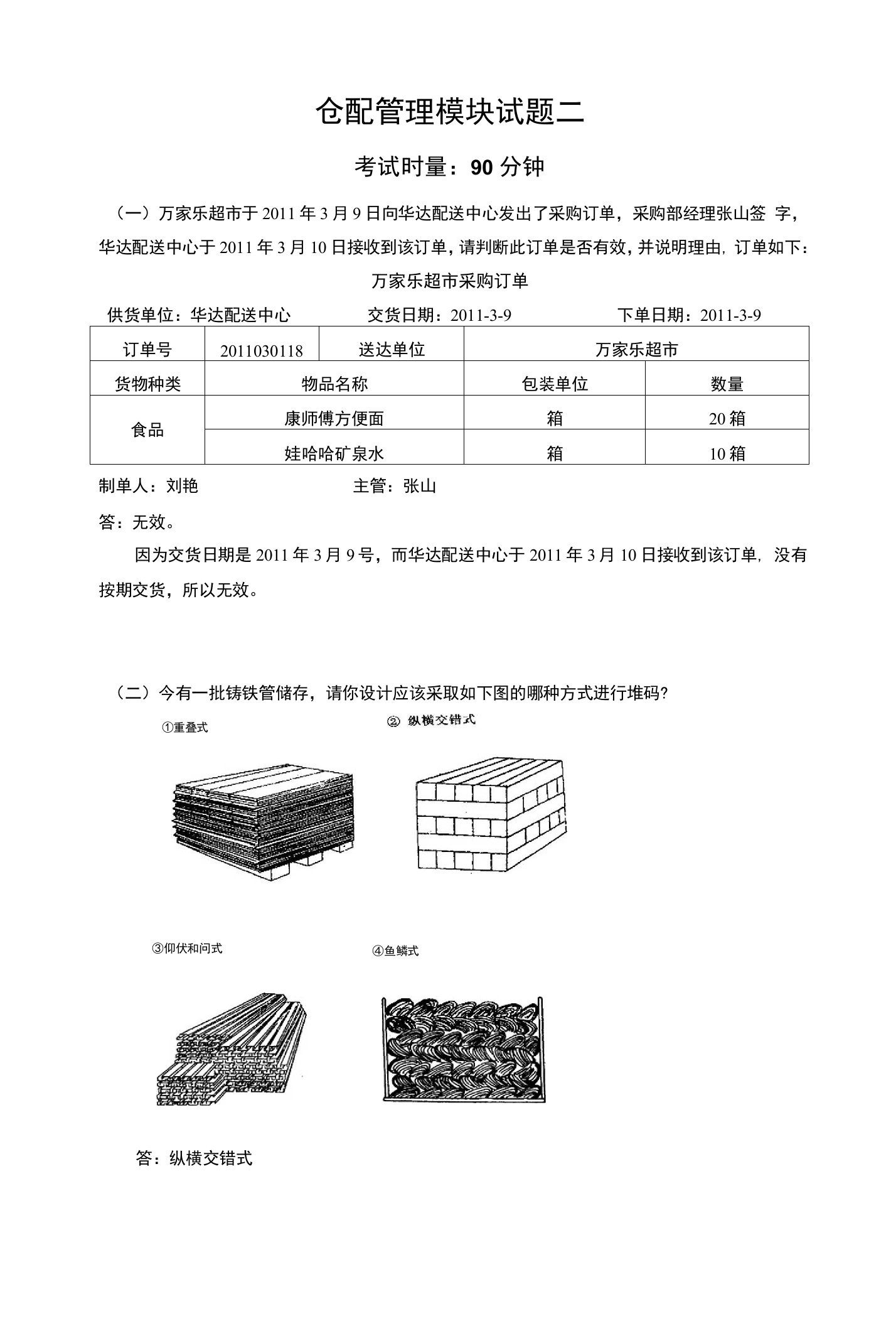 考试4