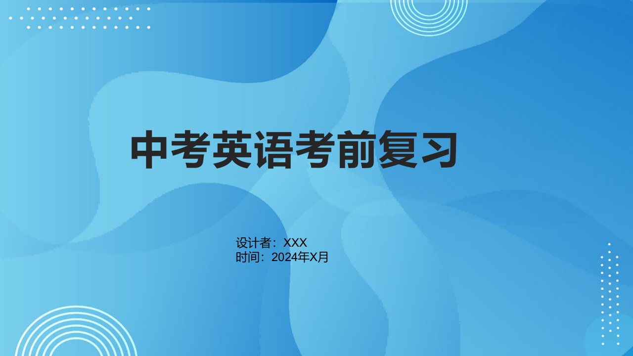 中考英语考前复习一第14讲八下Units7-8课件人教新目