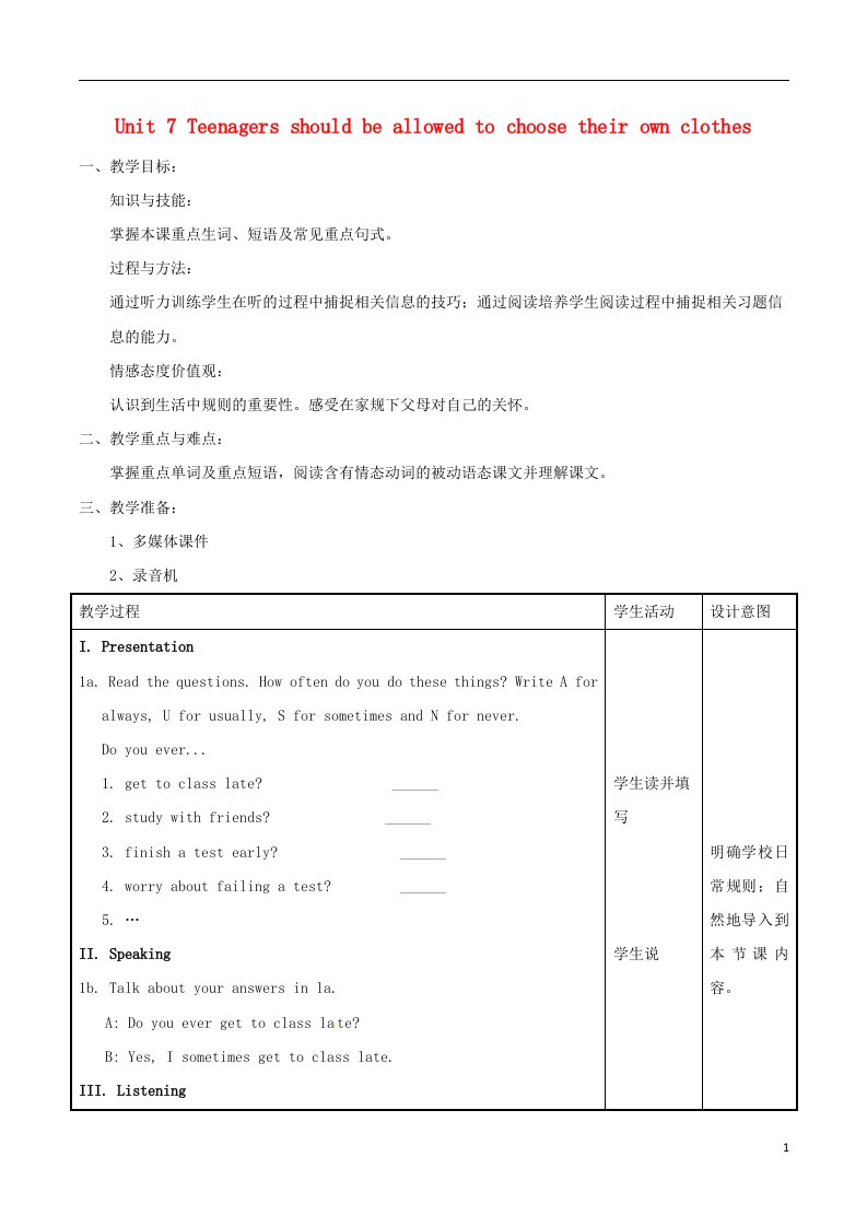 北大绿卡九年级英语全册