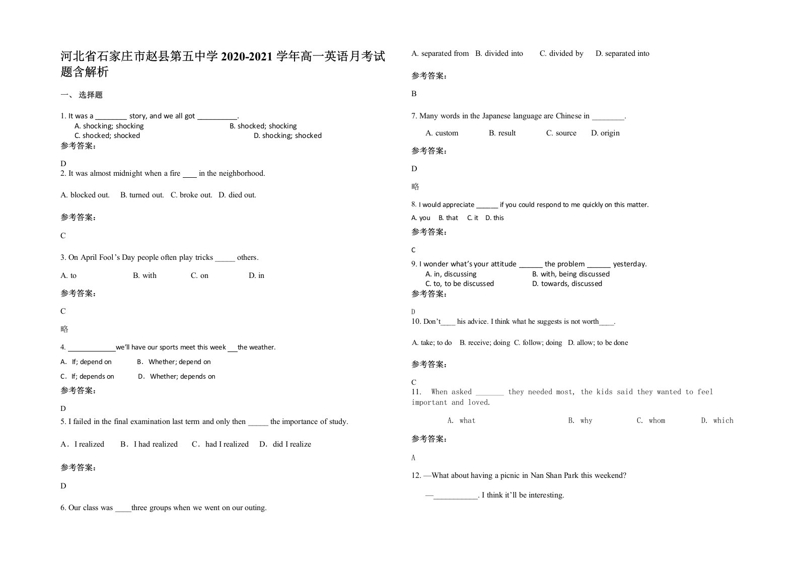 河北省石家庄市赵县第五中学2020-2021学年高一英语月考试题含解析