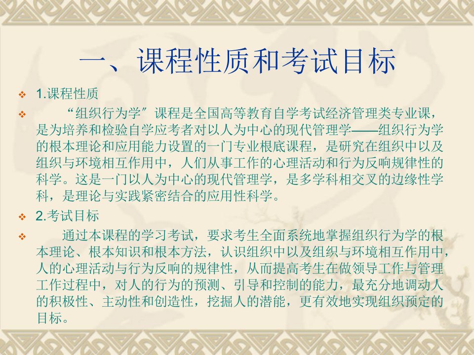 全国高等教育自学考试工商企业管理专业独立本科段