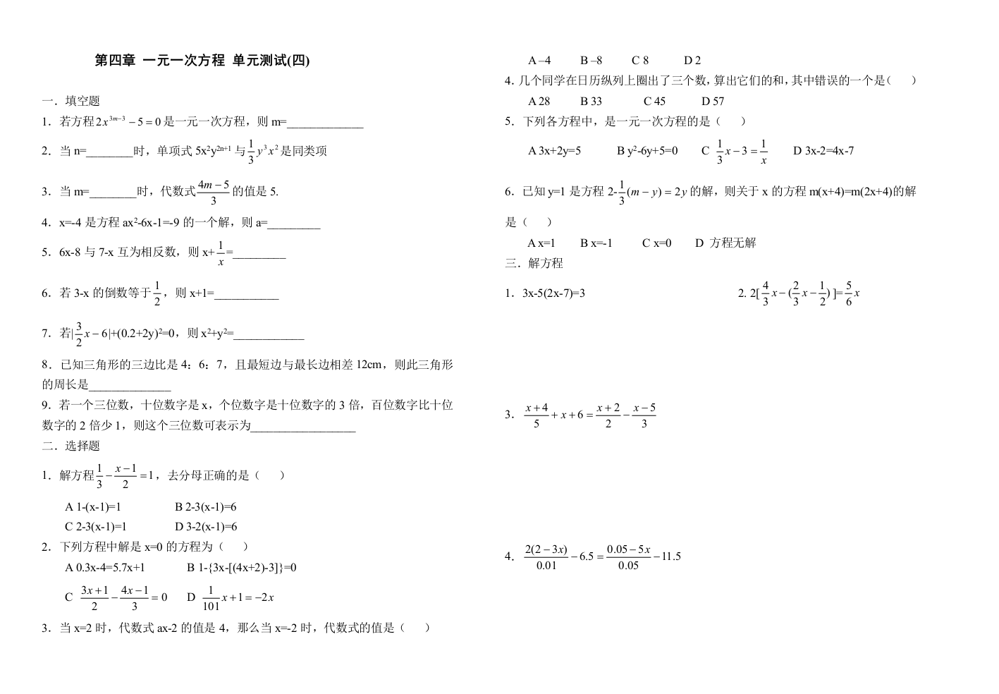 【小学中学教育精选】苏科版七上