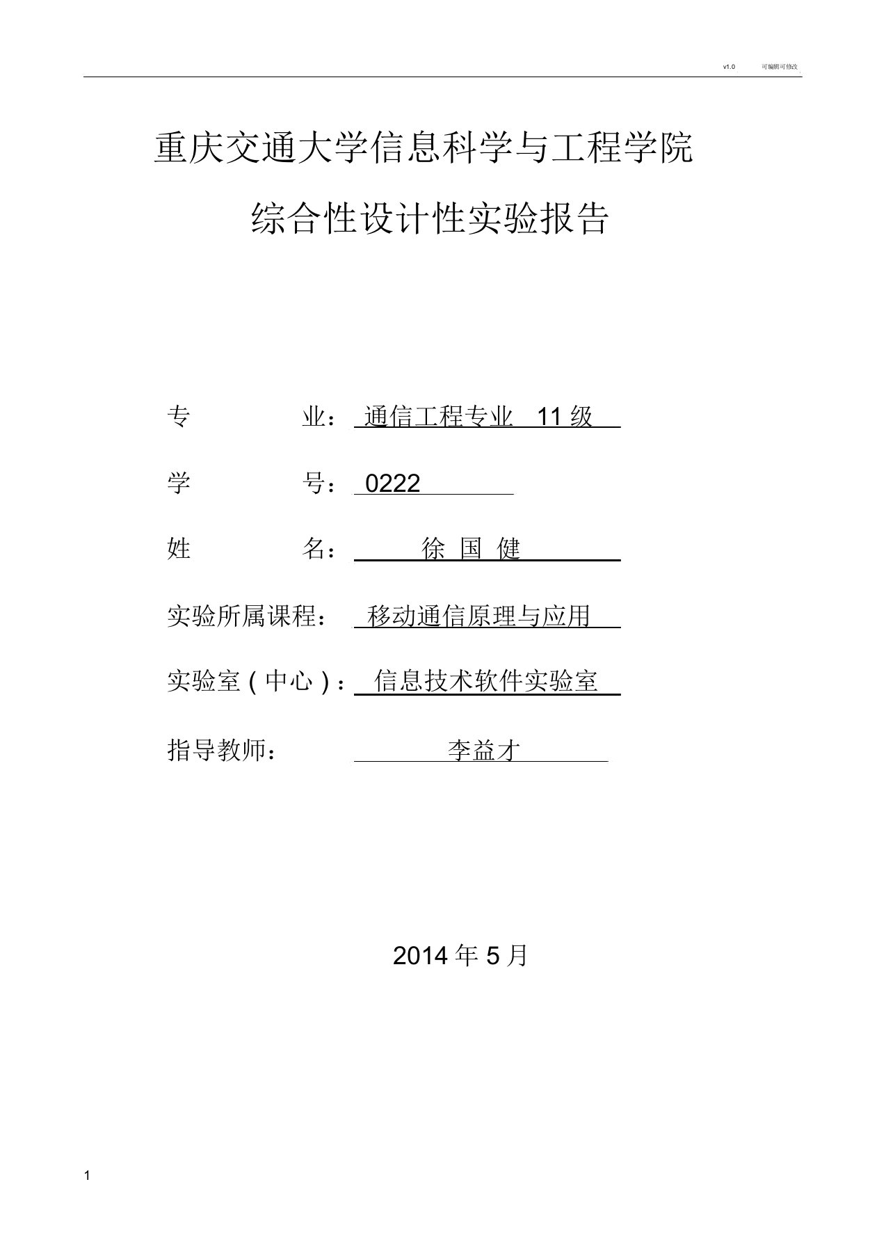 游程编码实验报告