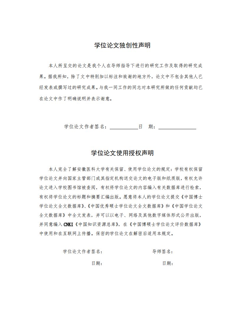 不同足位对脑卒中偏瘫患者坐站转移稳定性及下肢负重的影响