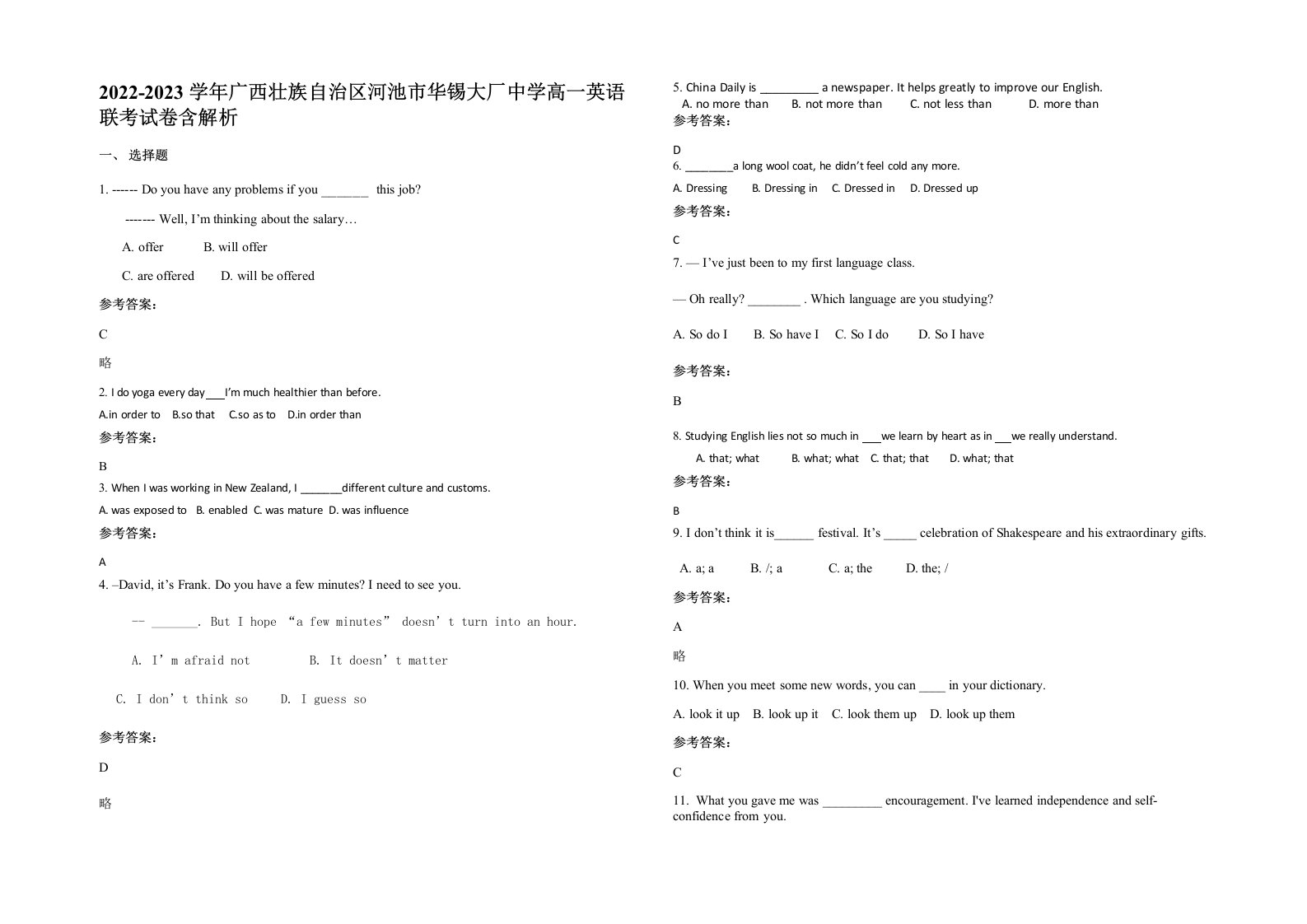 2022-2023学年广西壮族自治区河池市华锡大厂中学高一英语联考试卷含解析