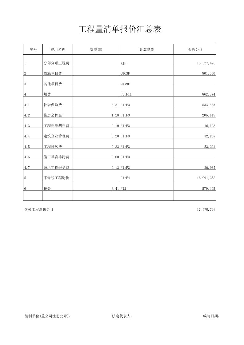 工程资料-导出装修