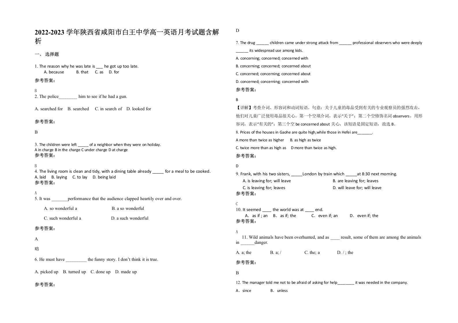 2022-2023学年陕西省咸阳市白王中学高一英语月考试题含解析