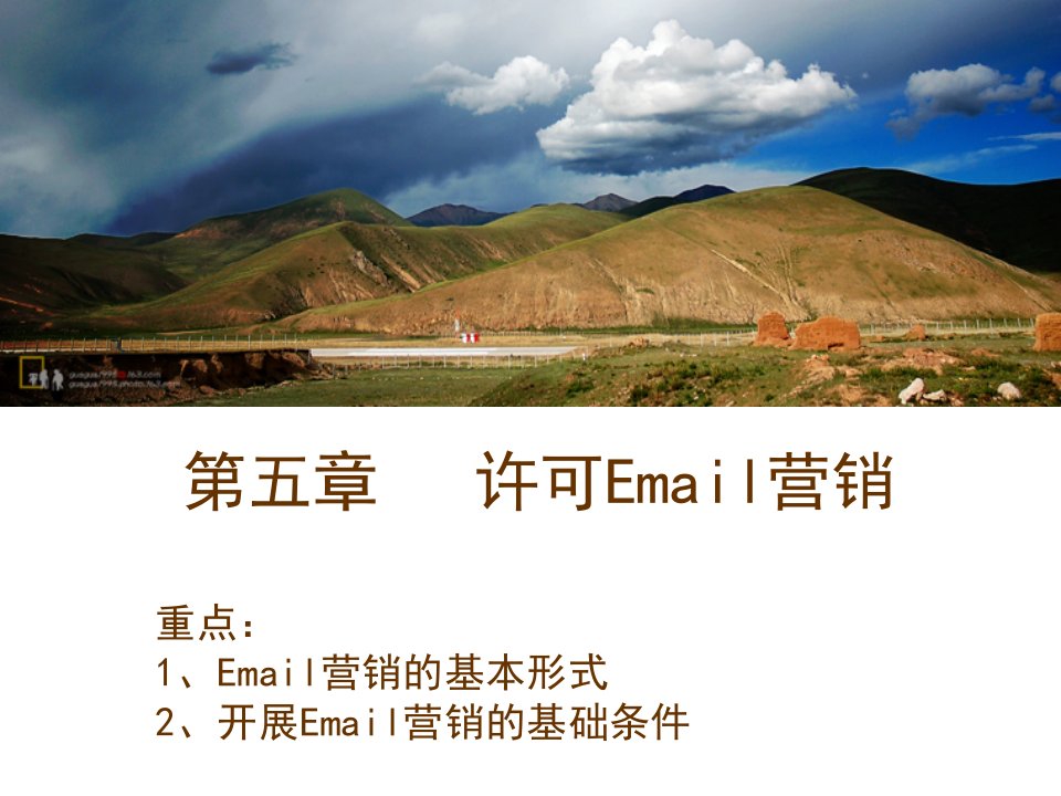 许可email