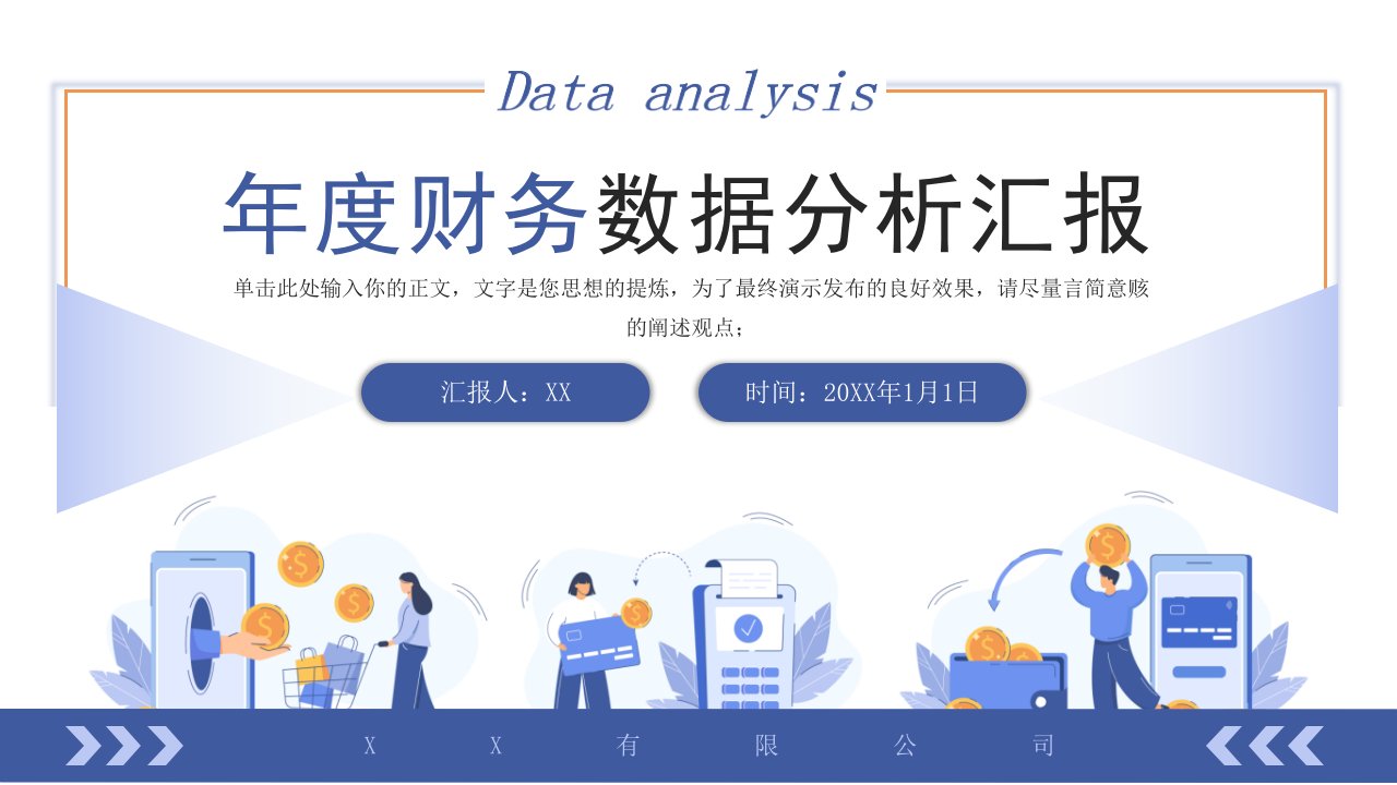 精品文档-23