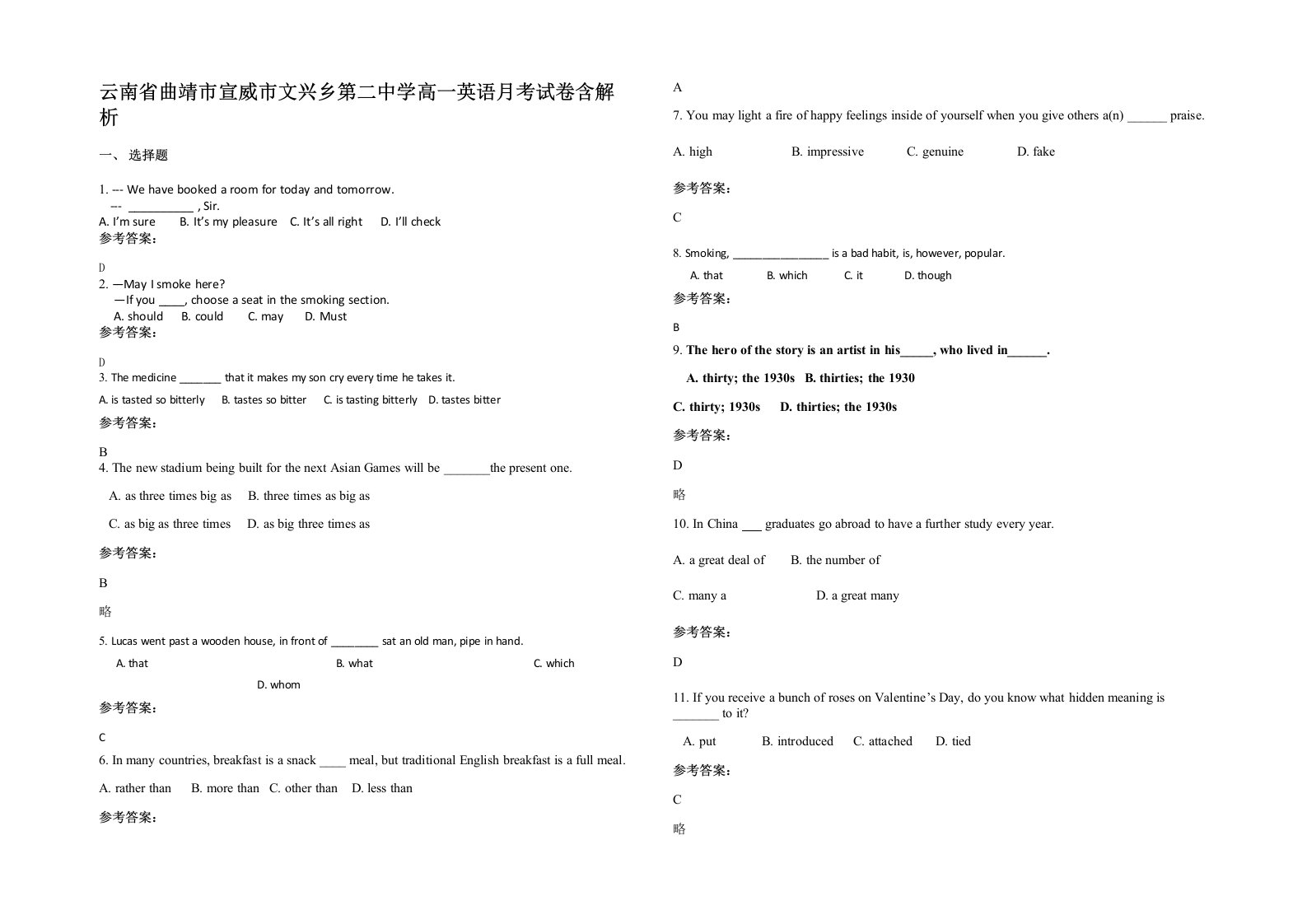 云南省曲靖市宣威市文兴乡第二中学高一英语月考试卷含解析