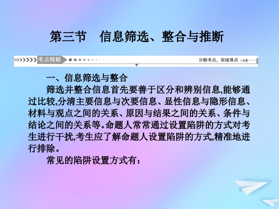 （新课标）2021版高考语文一轮总复习