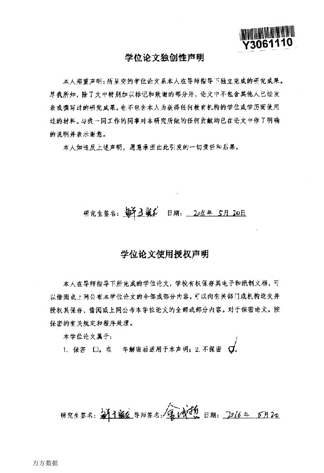 黑龙江省五常大米产业发展战略研究-农业推广专业论文