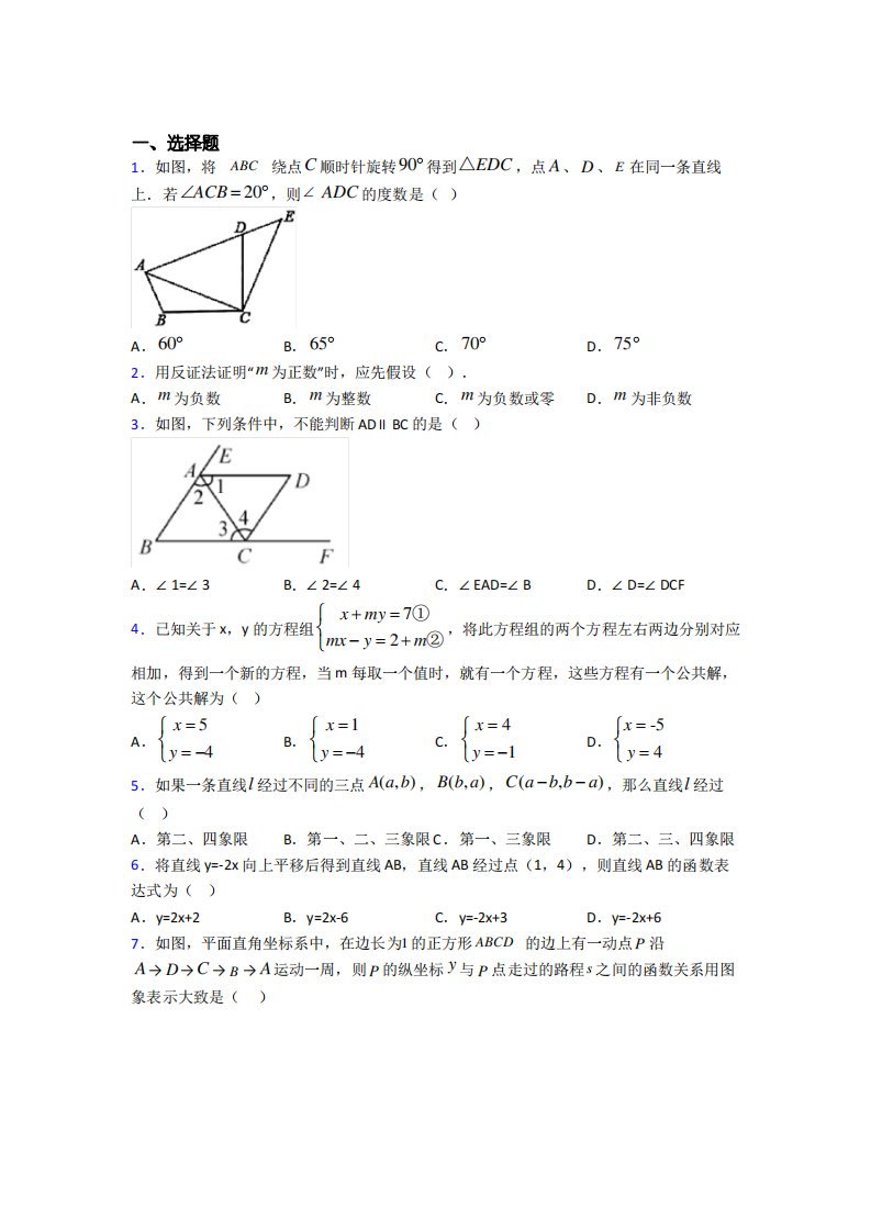 2021-2022初二数学下期中一模试题(及答案)