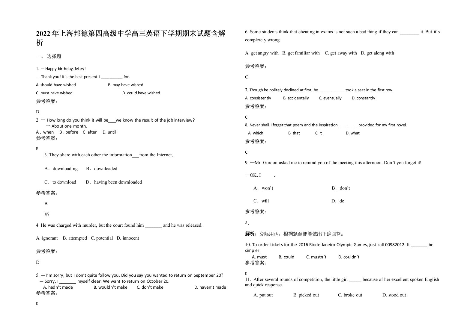 2022年上海邦德第四高级中学高三英语下学期期末试题含解析