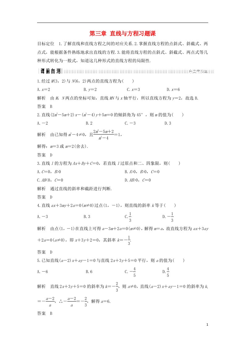 高中数学