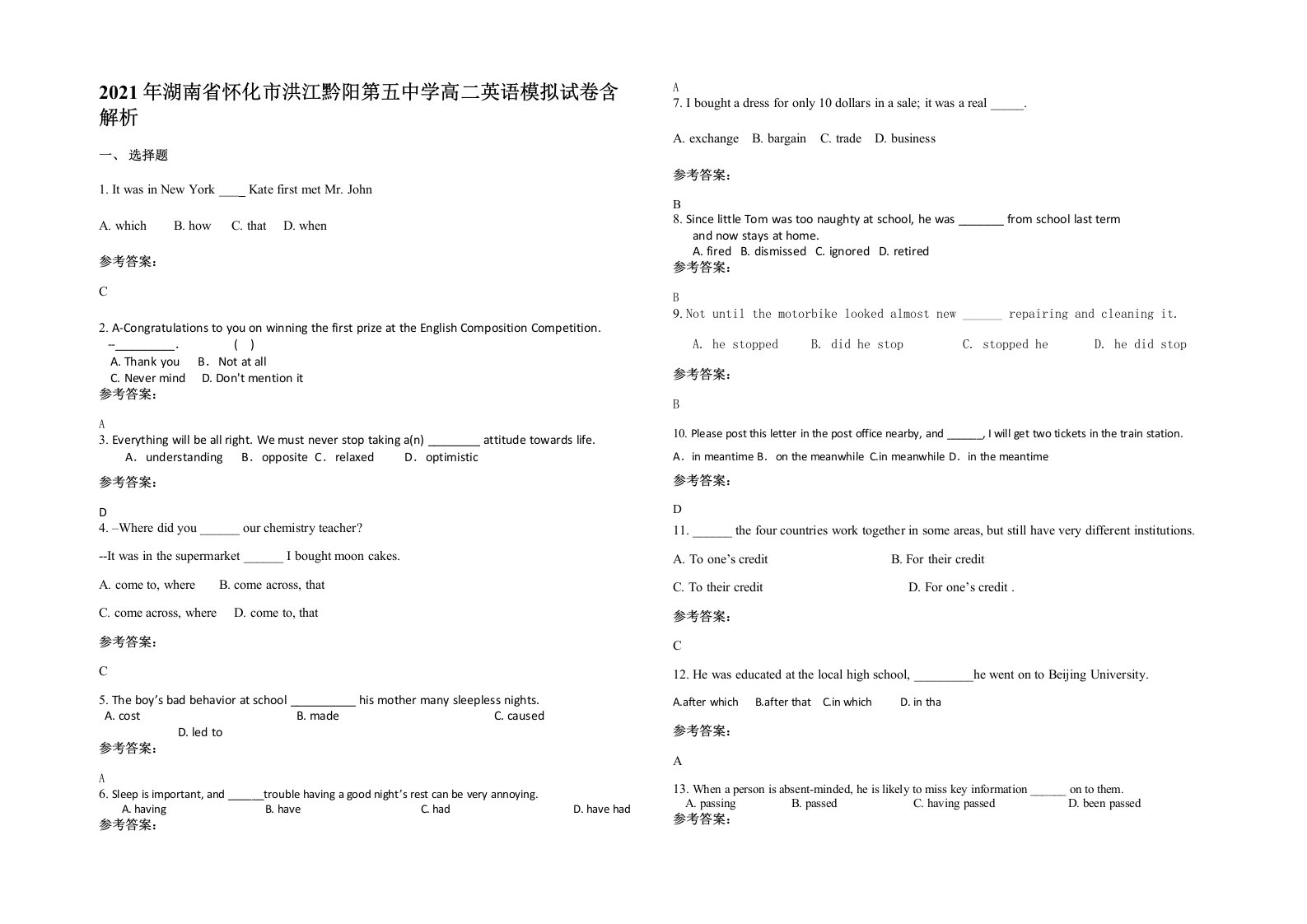 2021年湖南省怀化市洪江黔阳第五中学高二英语模拟试卷含解析