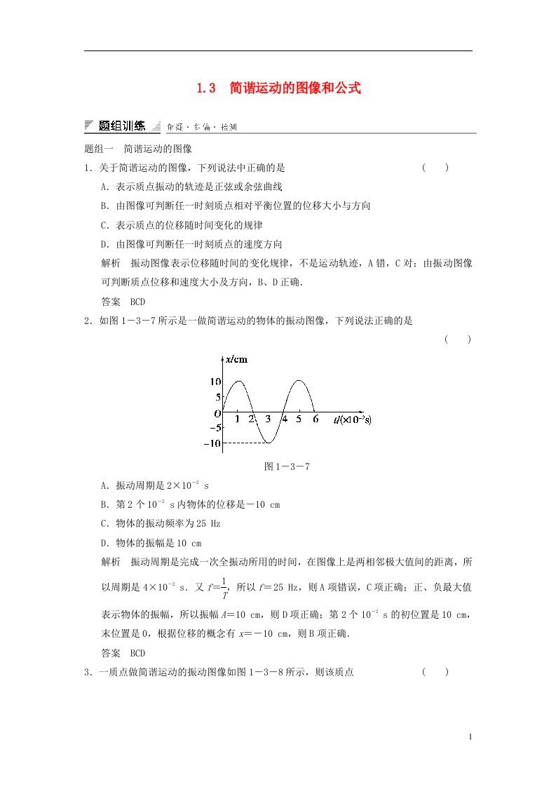 高中物理