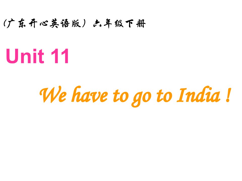 开心学英语六年级下册Unit11WehavetogotoIndia课件之