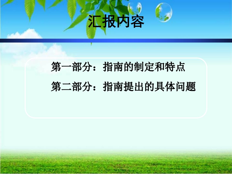 2021年甲状腺结节诊治指南