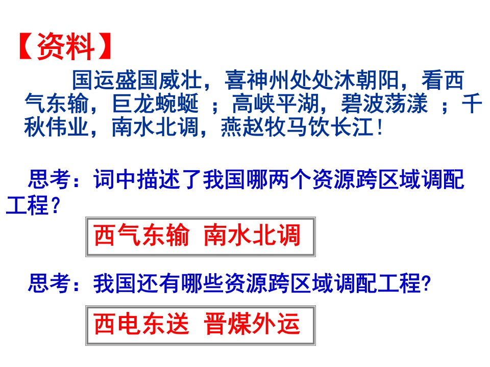 33南水北调工程用