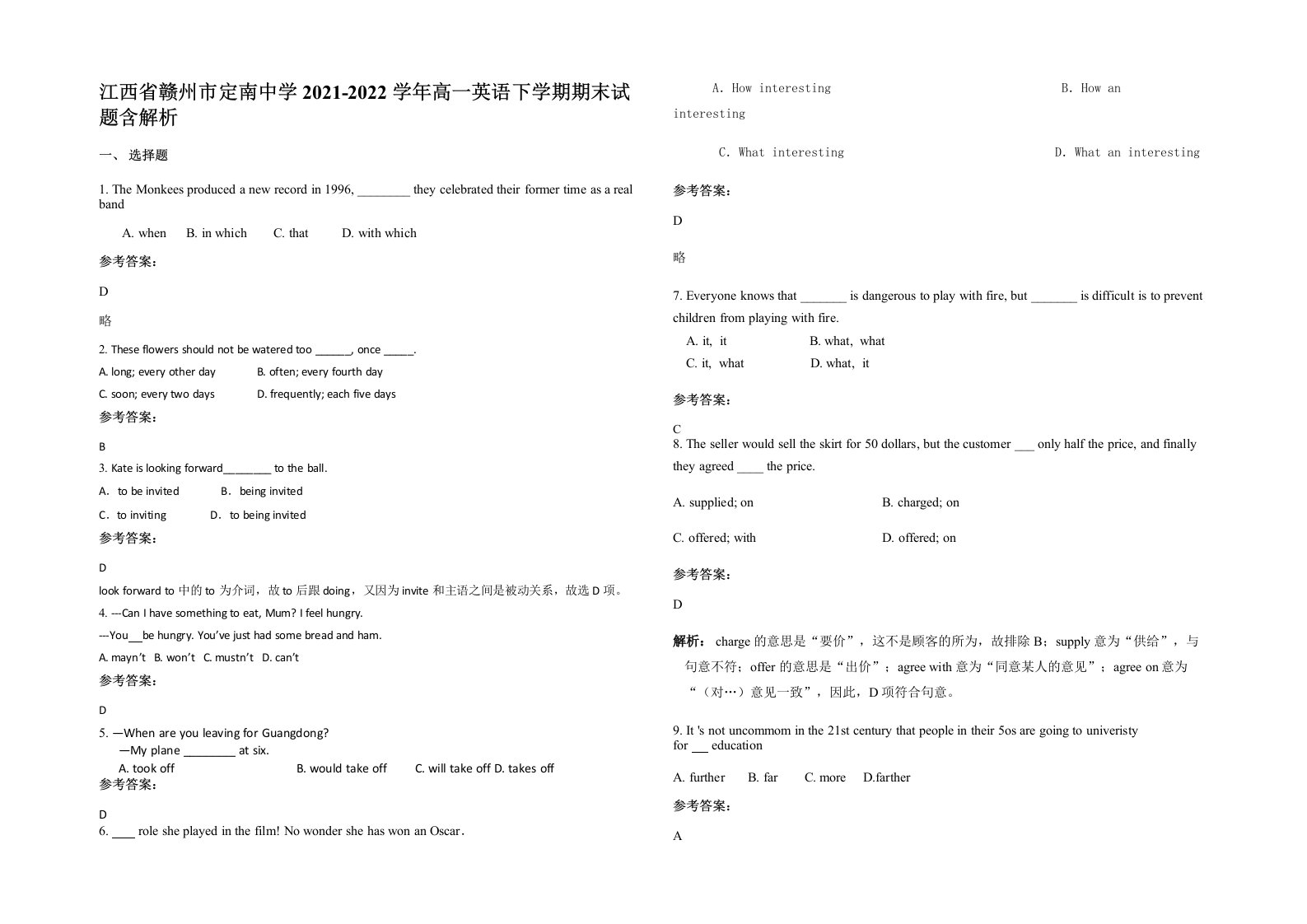 江西省赣州市定南中学2021-2022学年高一英语下学期期末试题含解析