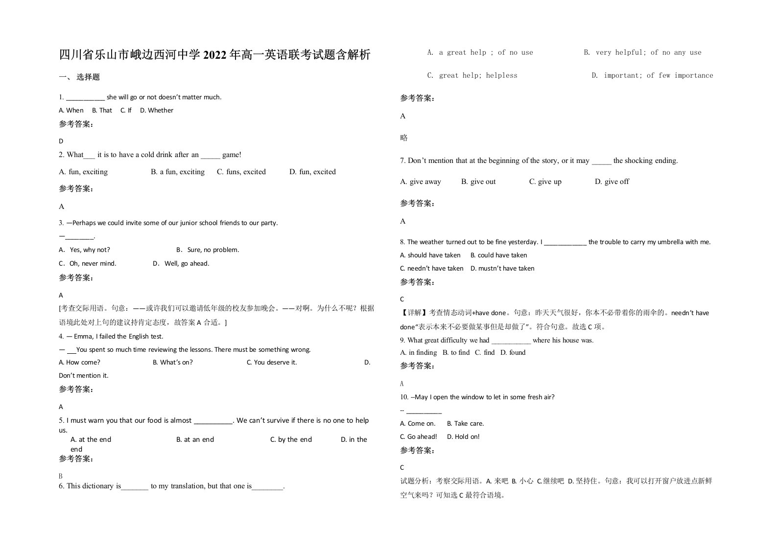 四川省乐山市峨边西河中学2022年高一英语联考试题含解析