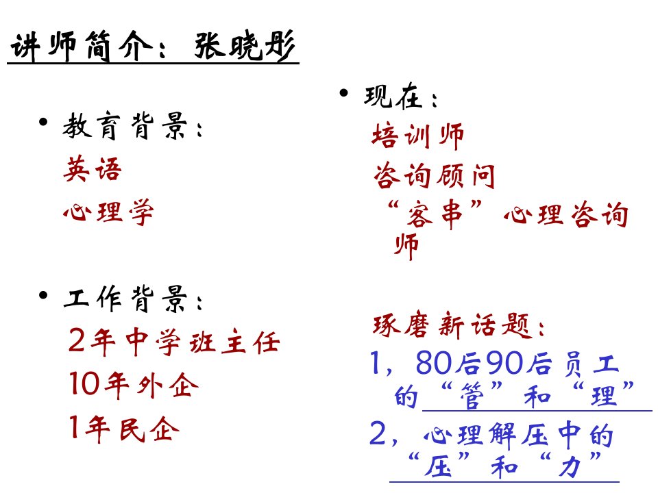 人才选育用留讲师专用