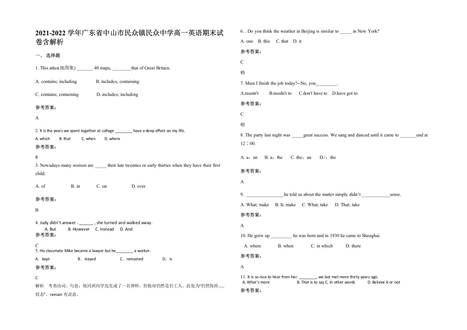 2021-2022学年广东省中山市民众镇民众中学高一英语期末试卷含解析