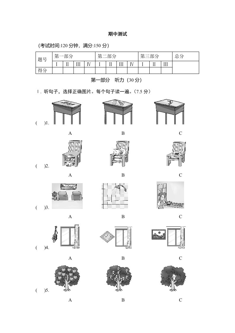 仁爱英语七年级下期中测试卷样稿