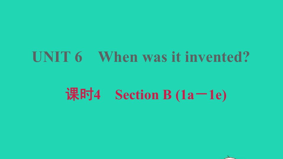 安徽专版2021九年级英语全册Unit6Whenwasitinvented课时4SectionB1a_1e课件新版人教新目标版