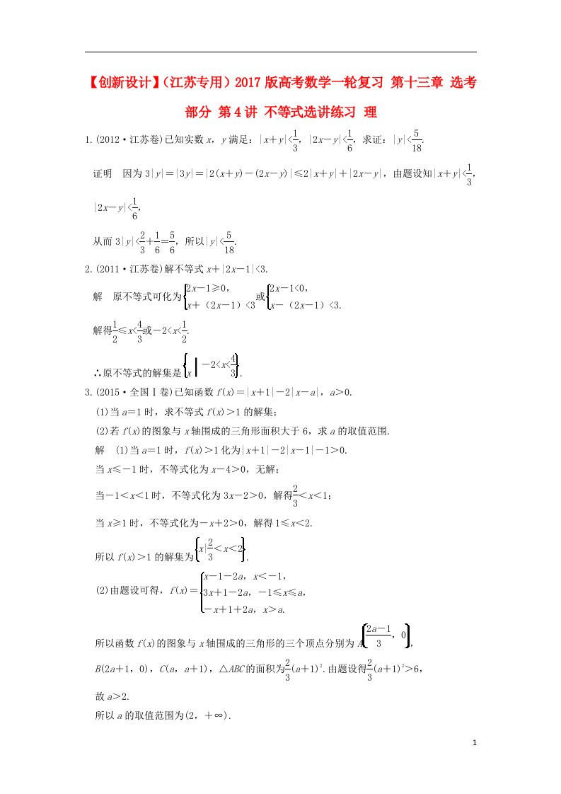 高考数学一轮复习