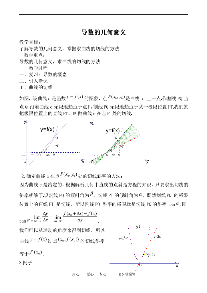 数学苏教版选修1-1