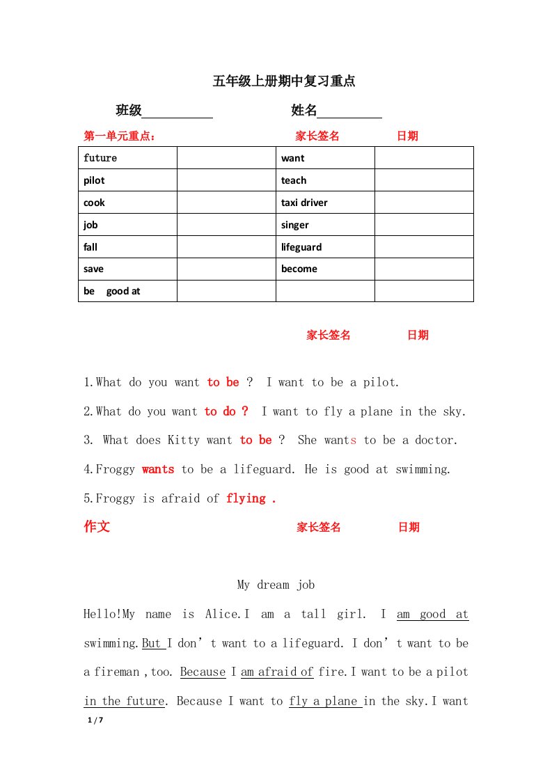 上海牛津英语五年级上册期中重点复习句型