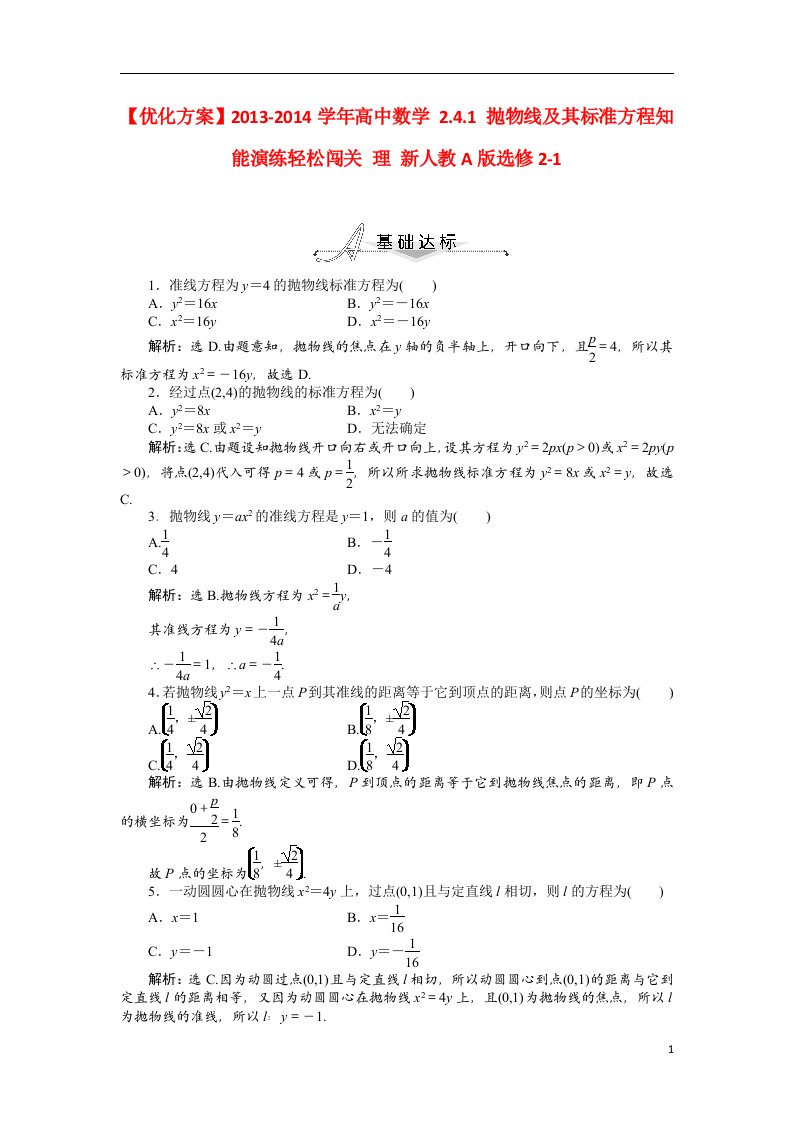 高中数学