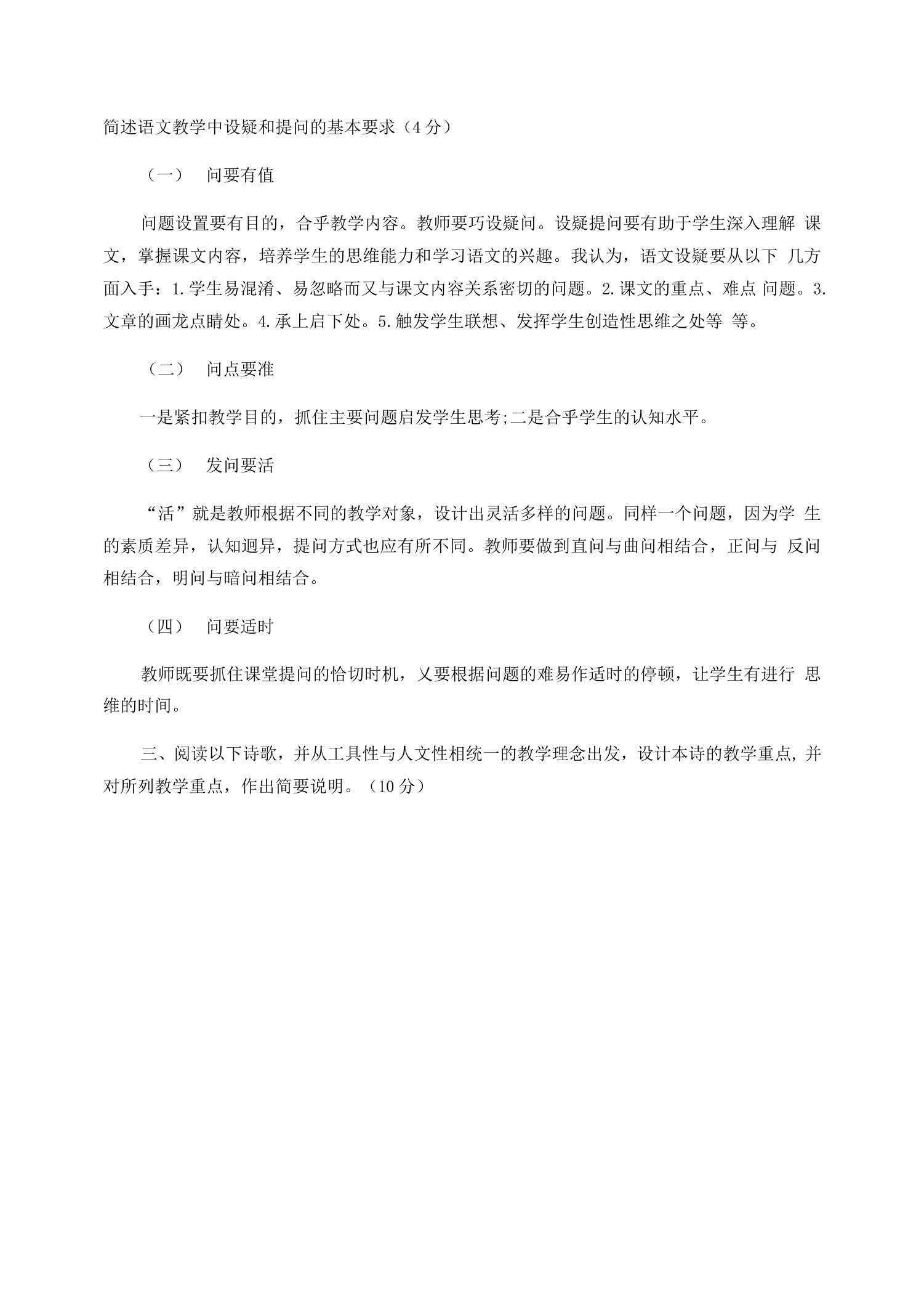 penxunziliao文档(5)