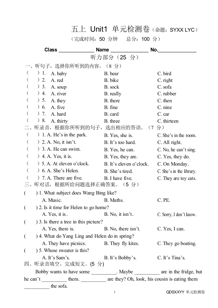 译林五年级英语上册