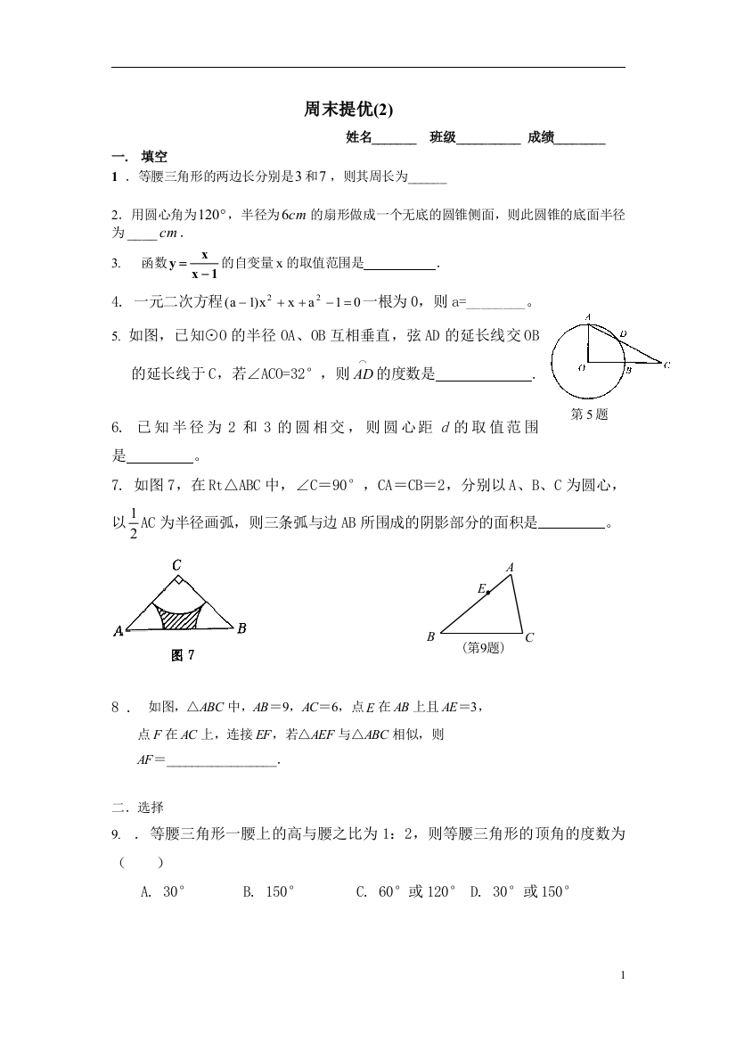 【小学中学教育精选】zmj-6869-60414