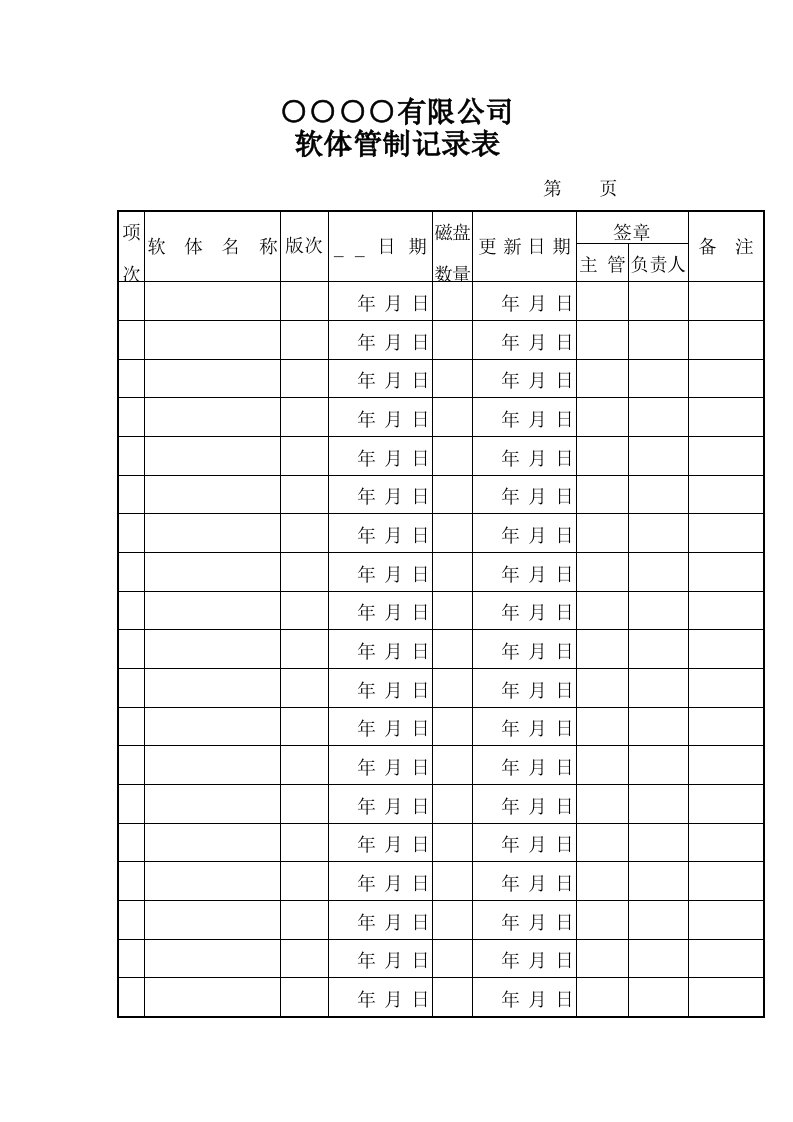 设计变更单市场调查表