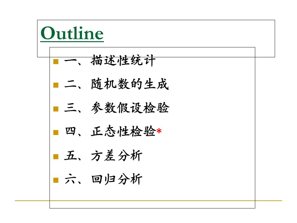 数学建模统计分析