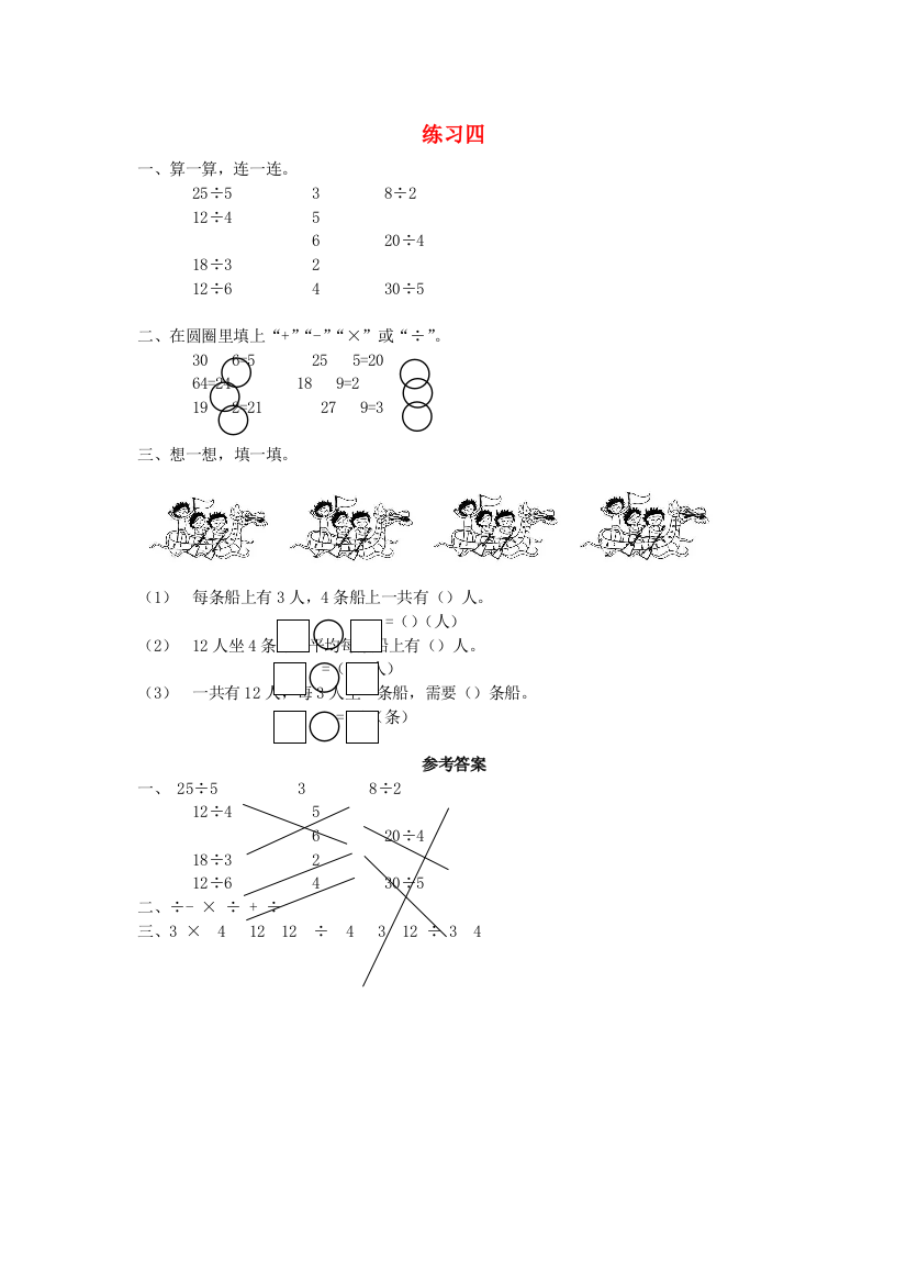 二年级数学下册