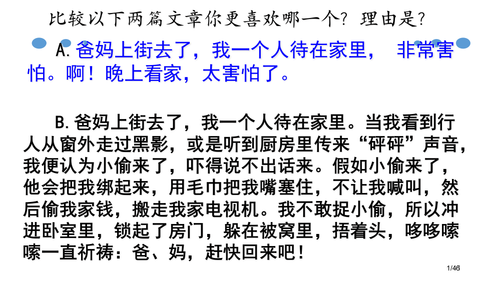 写作学会记事市公开课一等奖省赛课微课金奖PPT课件