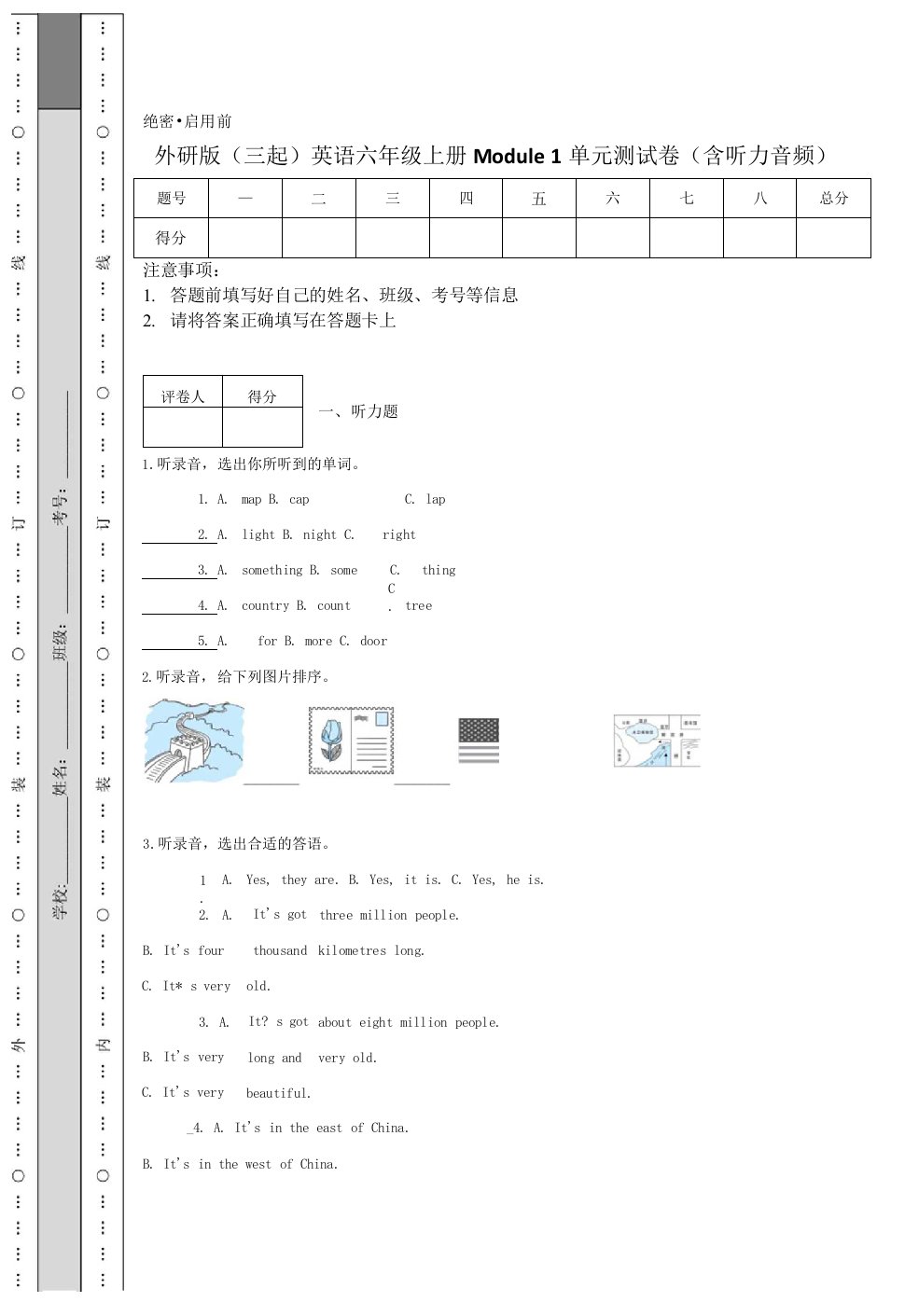 外研版（三起）英语六年级上册Module